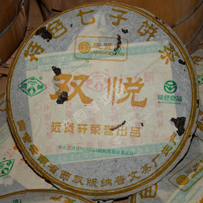 2006年双悦老生茶400g 商品图0