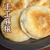 糯叽叽【纯手工麻糍】传统手艺，柴火蒸制5小时，手工石臼打制，无添加，儿时回忆杀，手工打制更有嚼劲，软糯不粘牙,芝麻味的，里面包了芝麻馅，一口下去芝麻馅香，像极了小时的快乐. 商品缩略图1