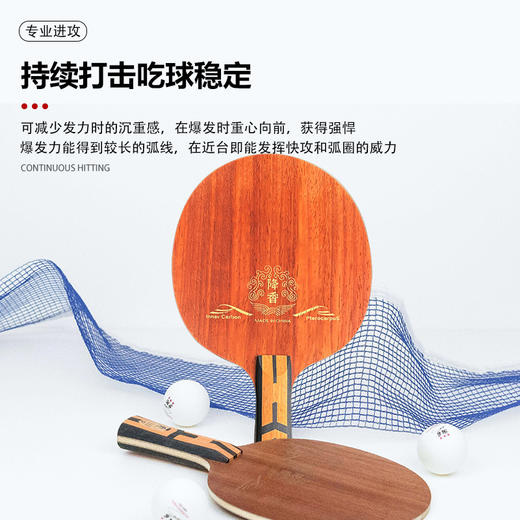 金满贯特制降香红花梨木内置碳素乒乓球底板 商品图0