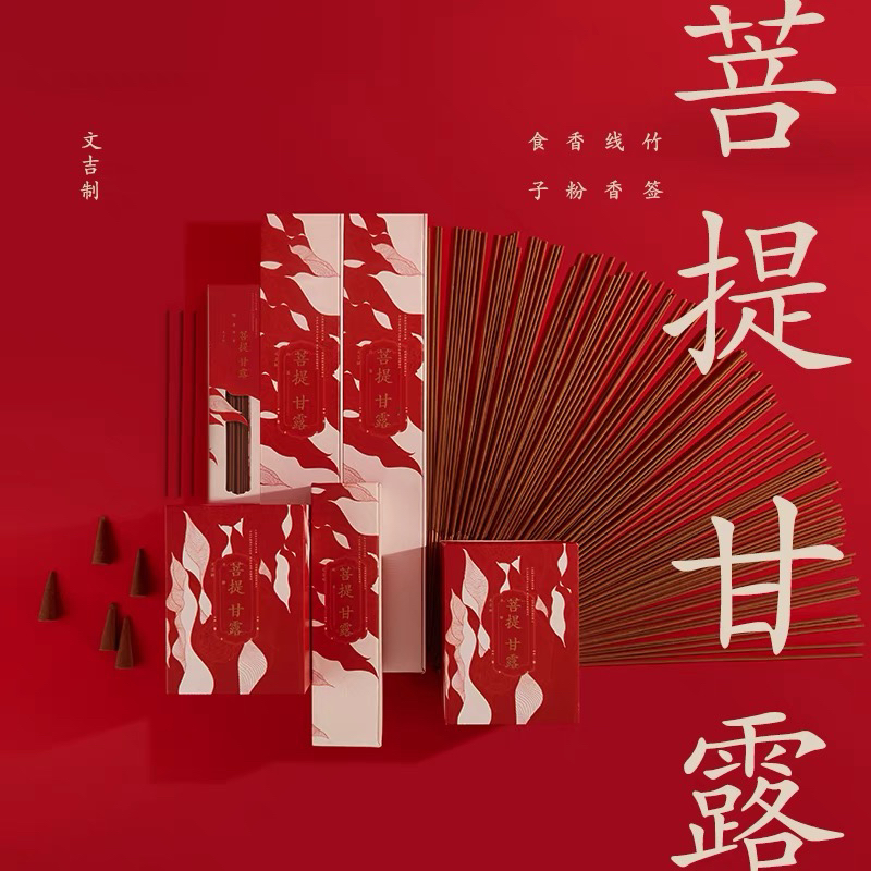 文吉优选菩提甘露系列 文吉 制