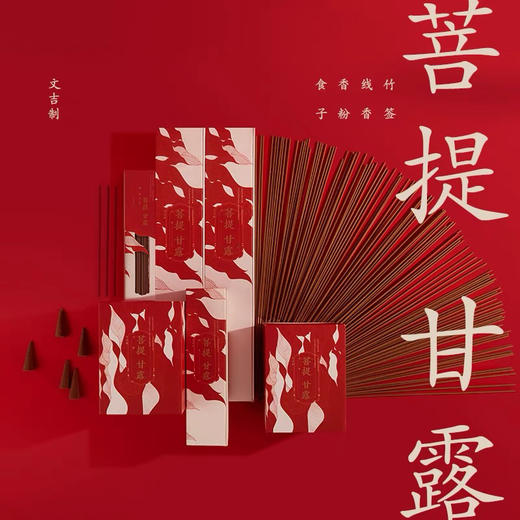 文吉优选菩提甘露系列 文吉 制 商品图0