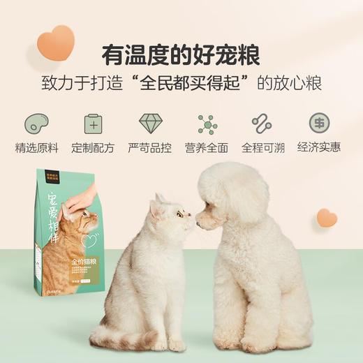 网易严选 宠爱相伴全价猫粮  1.8kg/包 商品图2