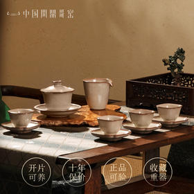 问鼎哥窑香罗叠雪套组