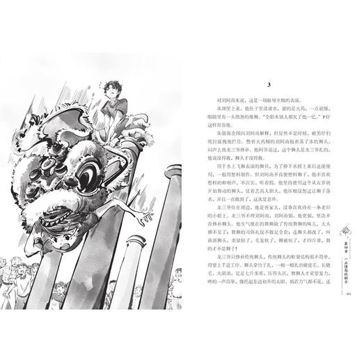 雄狮少女 商品图2