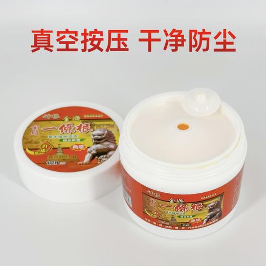 神根金门一条根精油软膏精油软膏（升级凉感）50g（升级热感）120g 商品图5
