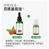 摩也西班牙甜杏仁油50ML 商品缩略图2