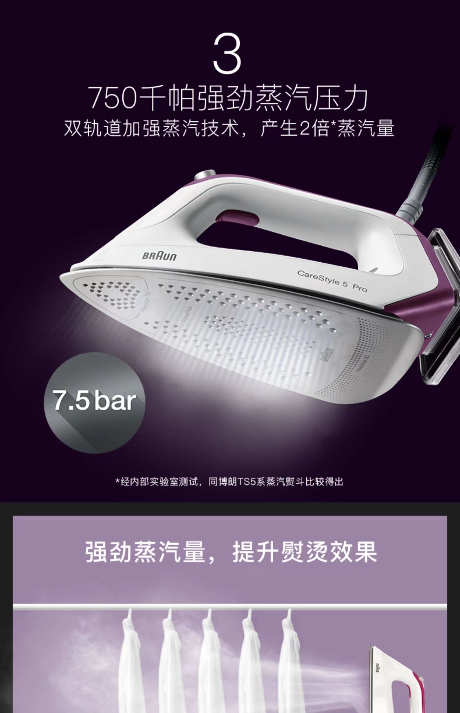 博朗Is5155蒸压熨斗，送烫板加汤锅一件限双十一，产地广东