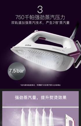 博朗Is5155蒸压熨斗，送烫板加汤锅一件限双十一，产地广东