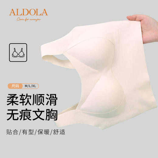 雅黛丽保暖背心带胸垫一体背心式胸罩内衣打底无痕无钢圈免穿文胸 商品图0
