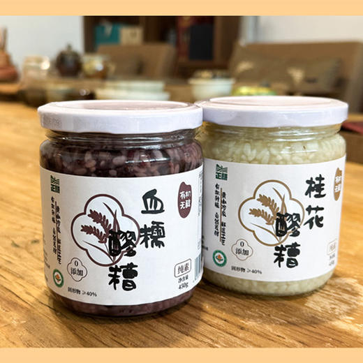 有机无醇醪糟（桂花白糯/血糯） 商品图1