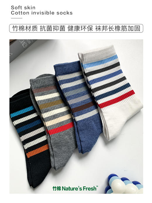 23秋冬新品男士竹棉抗菌健康环保运动学院风长橡筋长邦男袜 商品图1