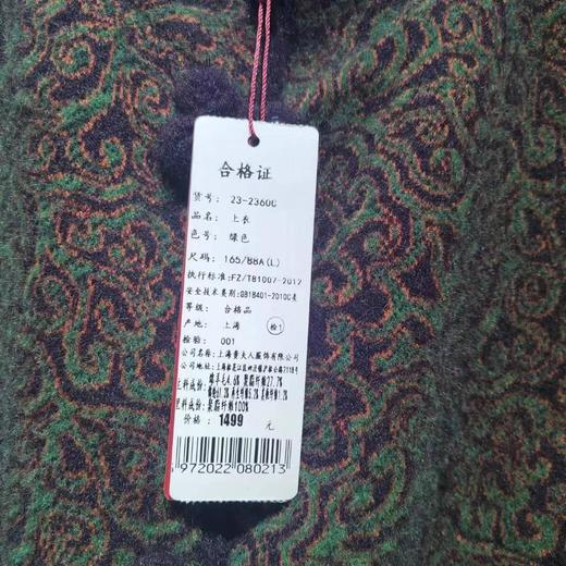 南3万山贵夫人绿色立领外套 商品图2