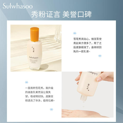 雪花秀套装 滋盈肌本水乳套装(水125ml+乳液125ml)护肤品套装 商品图2