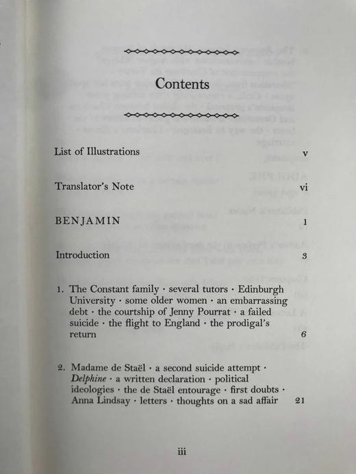 贡斯当自传《暴君与奴隶》 6幅彩色插图 精装18开 商品图5