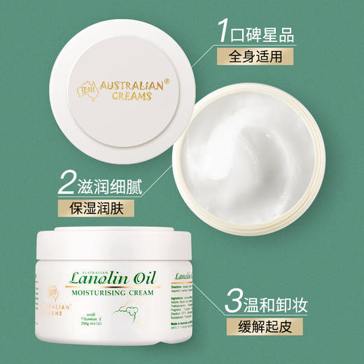 澳芝曼澳洲进口绵羊油维E保湿面霜润肤霜身体乳护手霜250g 商品图3