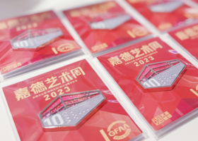 嘉德艺术周十周年徽章