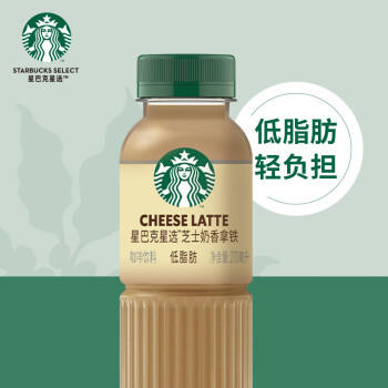 星巴克（Starbucks）星选即饮咖啡芝士奶香拿铁 270ml*15瓶瓶装咖啡饮料低脂肪 商品图3