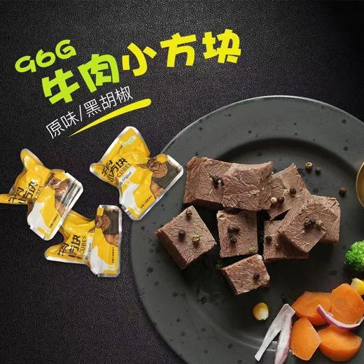 【袋鼠先生】96g牛肉小方块x3袋 商品图1