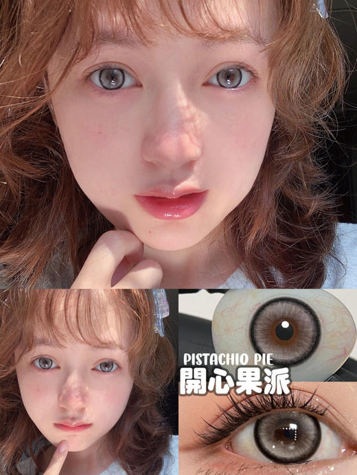 sugarplum糖豆 年抛美瞳 开心果派 直径14.2mm着色13.5mm 商品图0