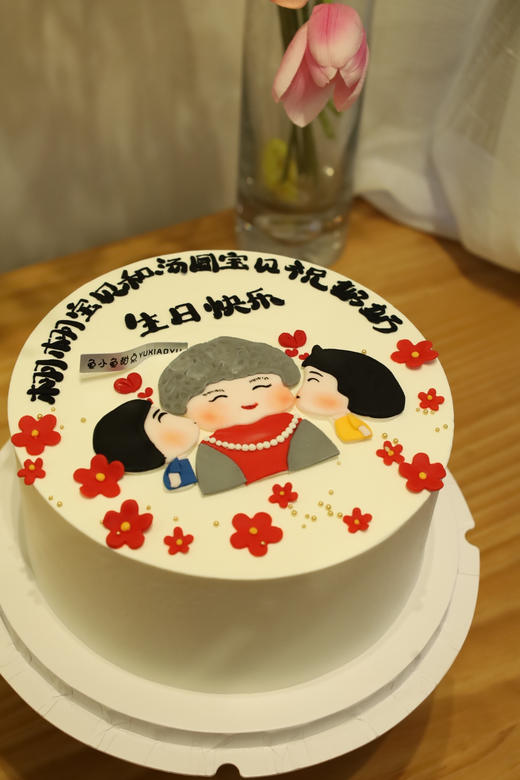 隔辈亲生日快乐 商品图4