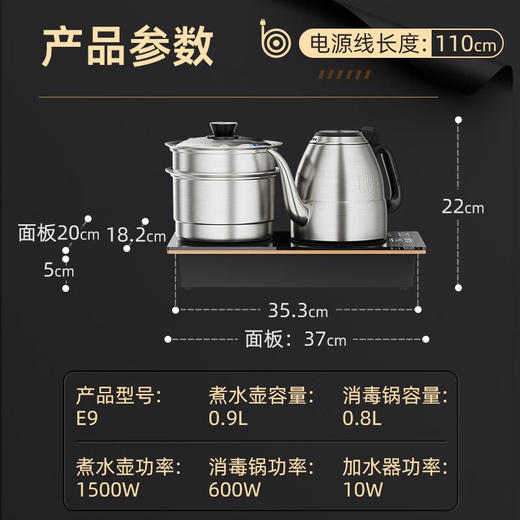 金灶E-9电热水壶316不锈钢烧水壶全自动上水恒温泡茶专用煮水壶 商品图9