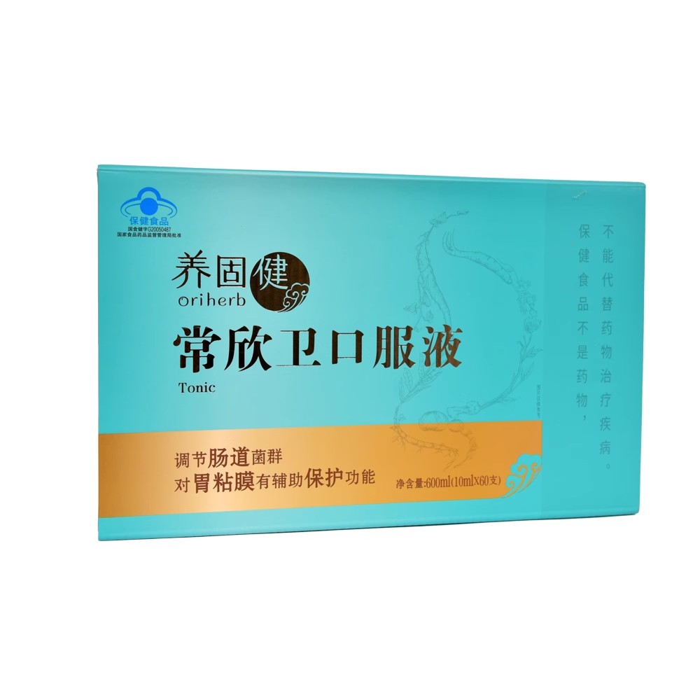 【预售 急单慎拍】无限极养固健常欣卫口服液（拆盒包装，介意慎拍） 原价432元