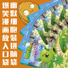 植物大战僵尸2 吉品爆笑漫画第1辑 修订版 套装(全9册) 商品缩略图1