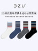 23秋冬新品男士竹棉抗菌健康环保运动学院风长橡筋长邦男袜 商品缩略图0