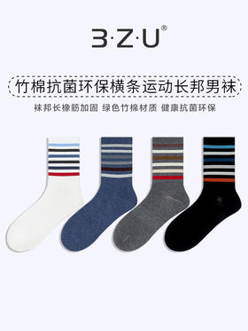 23秋冬新品男士竹棉抗菌健康环保运动学院风长橡筋长邦男袜