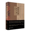 锦瑟无端五十弦 商品缩略图0
