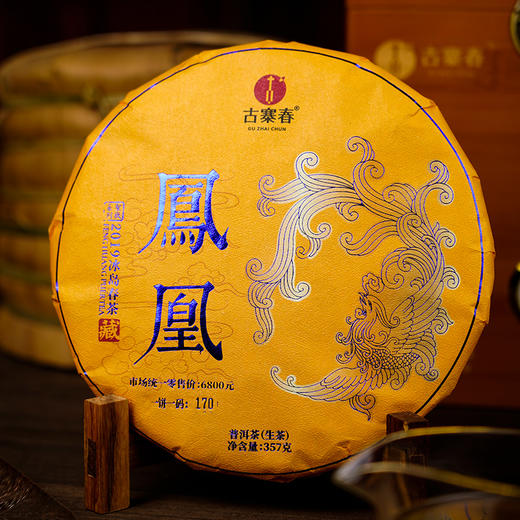 【圣兽—凤凰】冰岛茶区用料之巅19年存世茶王珍贵稀缺原料新品上新神兽事业部独立出品稀世配方旗舰品茗每提内含7饼357克茶饼 商品图5