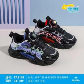 福得隆二棉9168  34-39码
