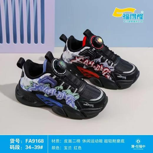 福得隆二棉9168  34-39码 商品图0