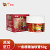 神根金门一条根精油软膏精油软膏（升级凉感）50g（升级热感）120g 商品缩略图0
