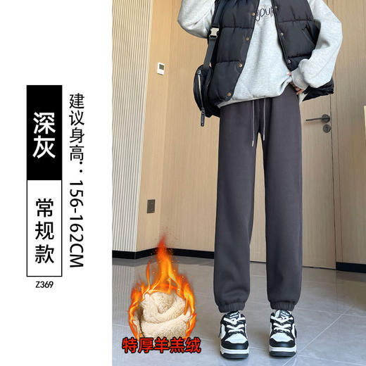 【YW】无忧购韩版休闲束脚羊羔绒加厚运动裤Z369（截单后3-5天发货) 商品图6