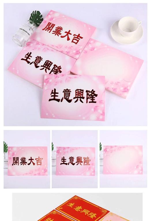 【琳琅】*大粉长方卡片（45个/包） 商品图2