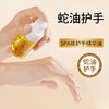 【超值5瓶装】蝶恋肌蛇油护手精华油 20ml/瓶 商品缩略图1