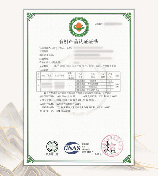 有机无醇醪糟（桂花白糯/血糯） 商品图11