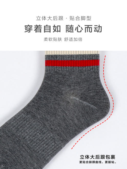 23秋冬新品男士竹棉抗菌健康环保运动学院风长橡筋长邦男袜 商品图6