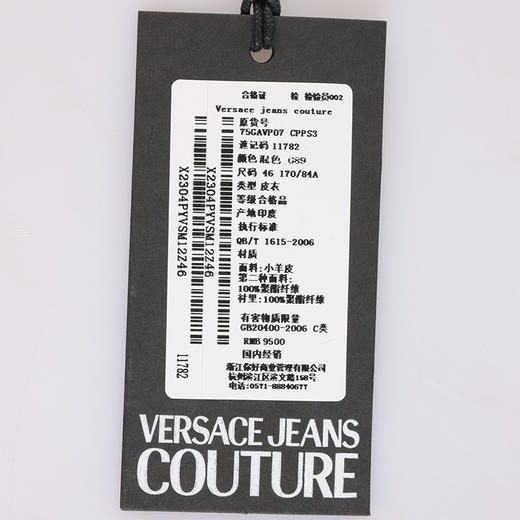 【超惠秒】Versace 范思哲 男士拉链开襟夹克小羊皮皮衣/外套 11782 偏大一码 商品图12