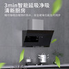 华帝（VATTI）家用 侧吸式抽油烟机 25大风量 三档可调 自清洗恒吸 挥手控制 柔和LED灯 延时关机 XL402 商品缩略图4
