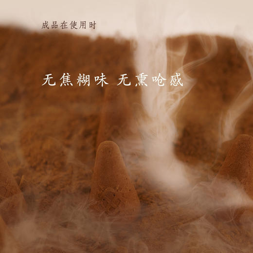 文吉琉璃烟供大食子10颗415g  45min  文吉  制 商品图2