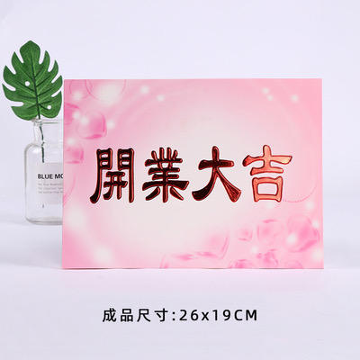 【琳琅】*大粉长方卡片（45个/包） 商品图1