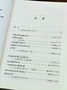 绝版：《日本学者中国诗学论集》，32开平装，蒋寅编译，凤凰出版社2008年一版一印，278页，定价22，售价22元 商品缩略图3