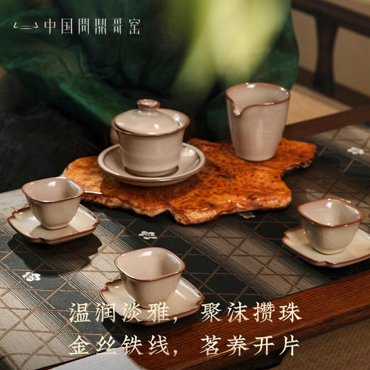 问鼎哥窑香罗叠雪套组 商品图1