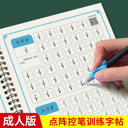 【福利】儿童控笔训练字帖幼儿园笔画笔顺描红本偏旁临摹初学者基础学写字 商品图7