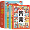 孩子都能读的漫画智囊 全6册 少年趣读漫画版_qyh 商品缩略图0