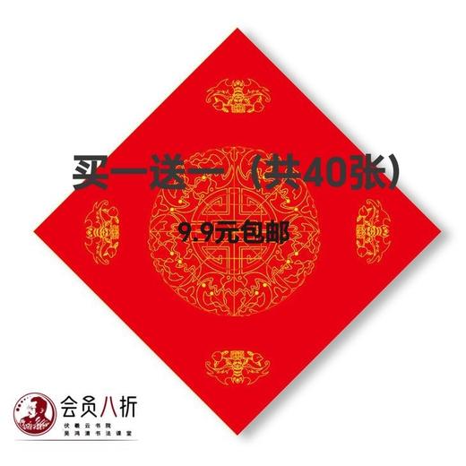 斗方：菱形乾坤格（34厘米X34厘米）20张/包 -LT 商品图0