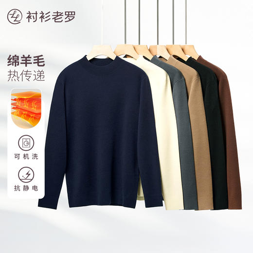 [轻织系列]绵羊毛打底圆领毛衣237R0P710L 商品图2