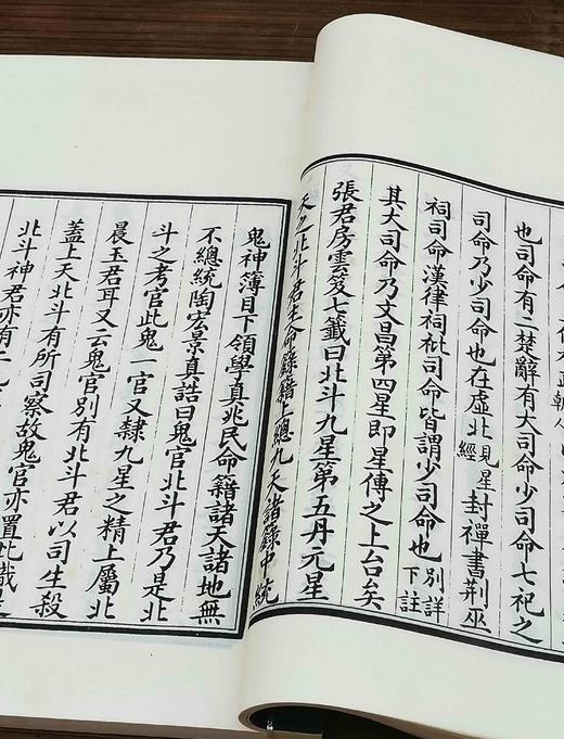 重点推荐！！《影印词馆分写太上感应篇引经笺注》，惠栋笺注，白纸线装，一函二册，据同治龙文斋初刻影印，华东师范大学出版社2014年一版一印。定价600，售价348元。 商品图8